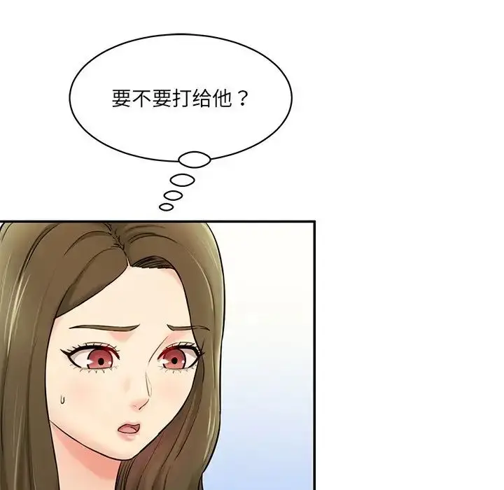 漫画《情迷研究室》第7话第11张图