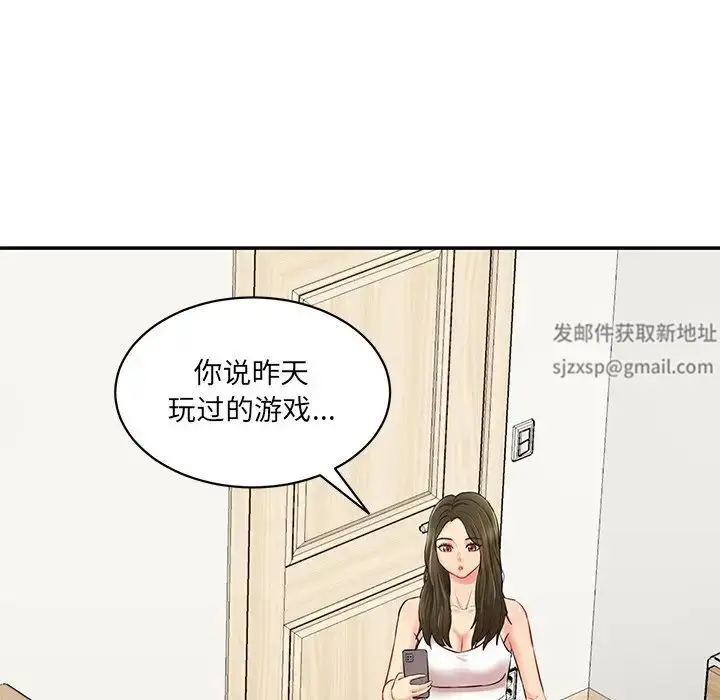 漫画《情迷研究室》第7话第114张图