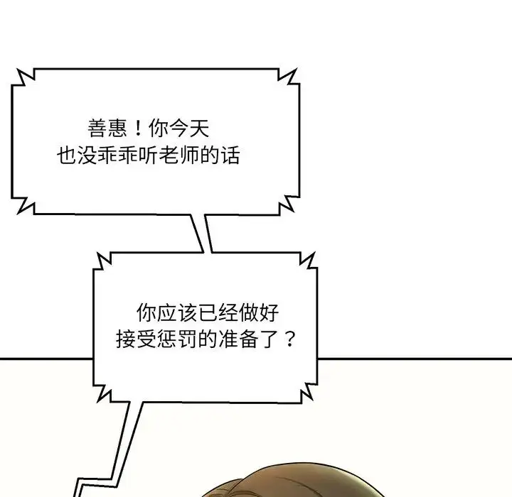 漫画《情迷研究室》第7话第122张图
