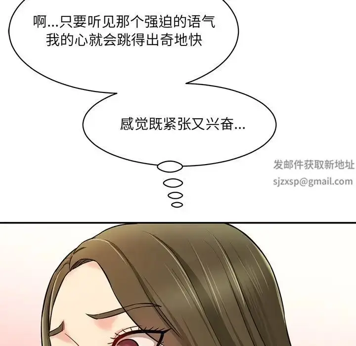 漫画《情迷研究室》第7话第125张图