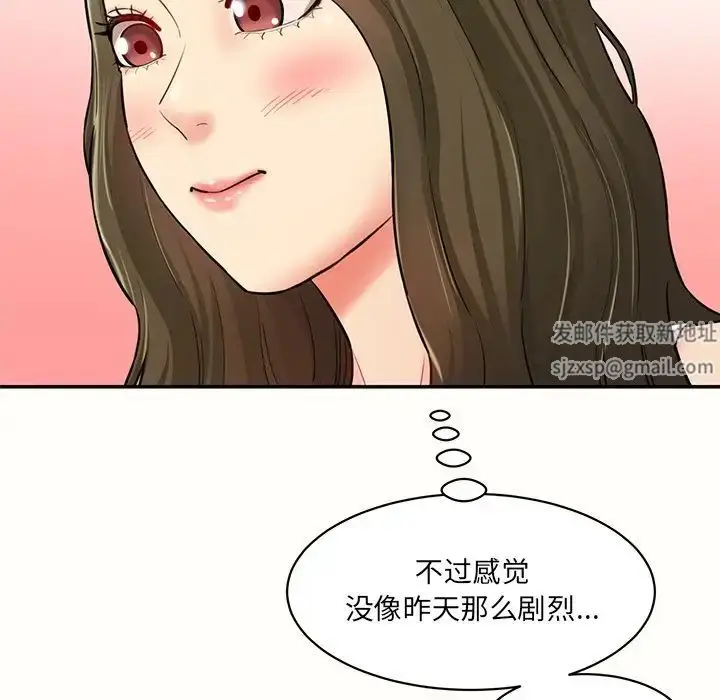 漫画《情迷研究室》第7话第126张图