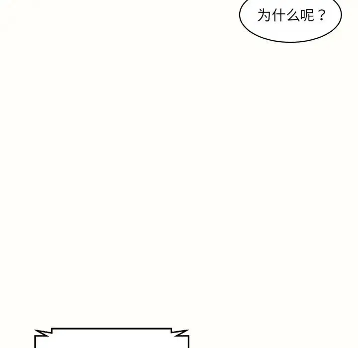 漫画《情迷研究室》第7话第127张图