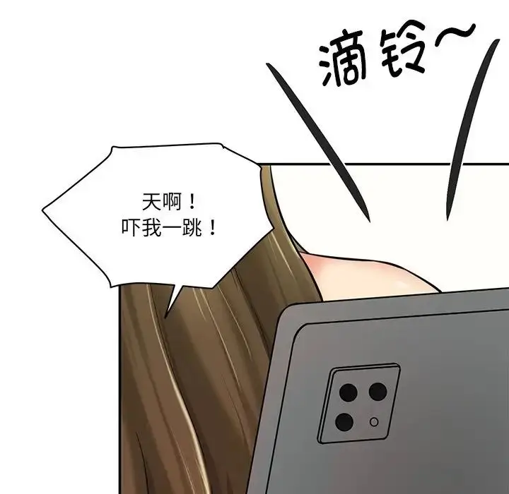 漫画《情迷研究室》第7话第13张图