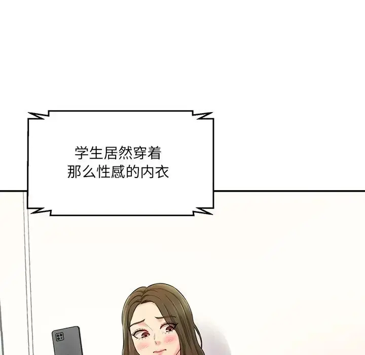 漫画《情迷研究室》第7话第132张图
