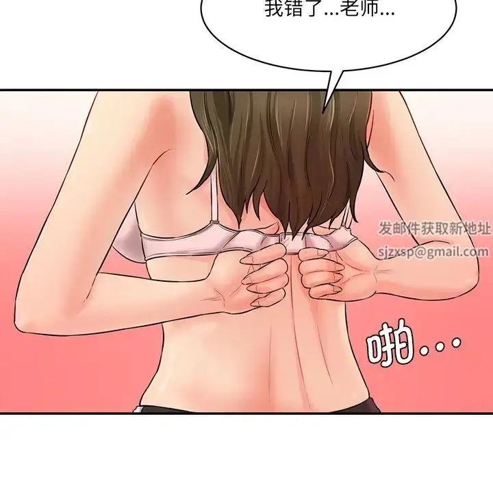 漫画《情迷研究室》第7话第136张图