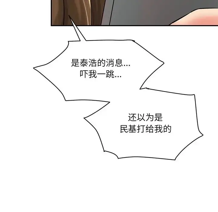 漫画《情迷研究室》第7话第14张图