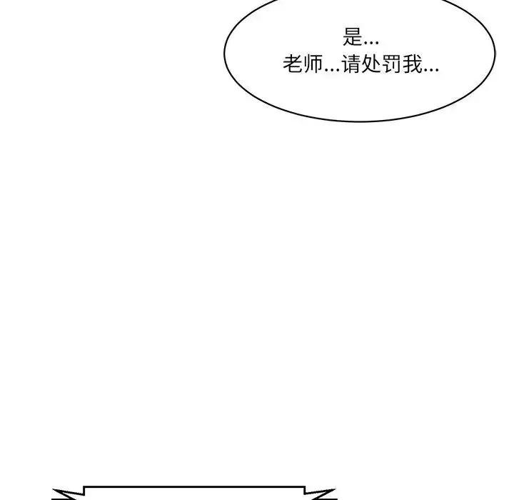 漫画《情迷研究室》第7话第140张图