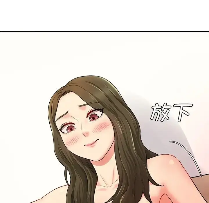 漫画《情迷研究室》第7话第142张图