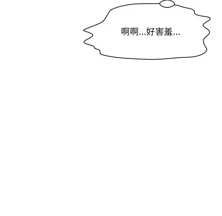 漫画《情迷研究室》第7话第144张图