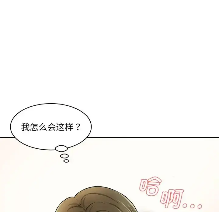 漫画《情迷研究室》第7话第145张图