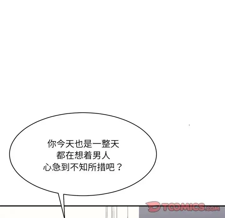 漫画《情迷研究室》第7话第148张图