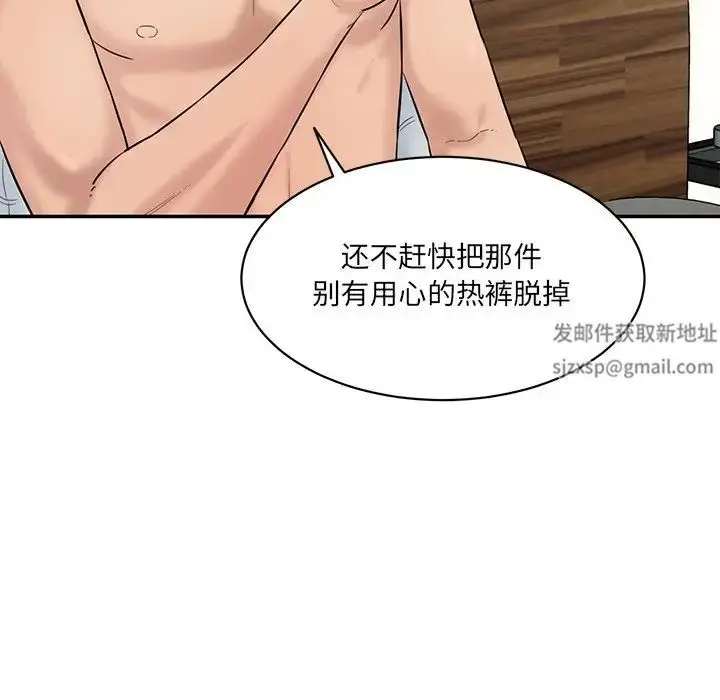 漫画《情迷研究室》第7话第150张图