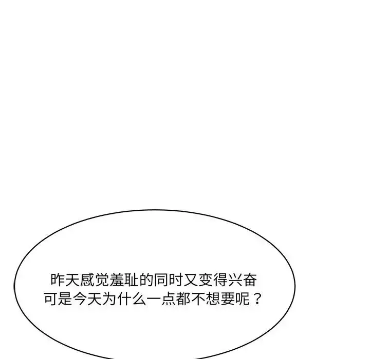 漫画《情迷研究室》第7话第151张图