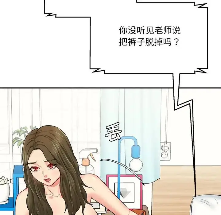 漫画《情迷研究室》第7话第155张图