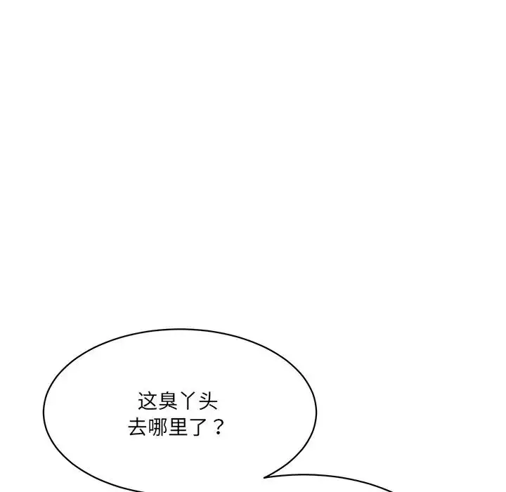 漫画《情迷研究室》第7话第157张图