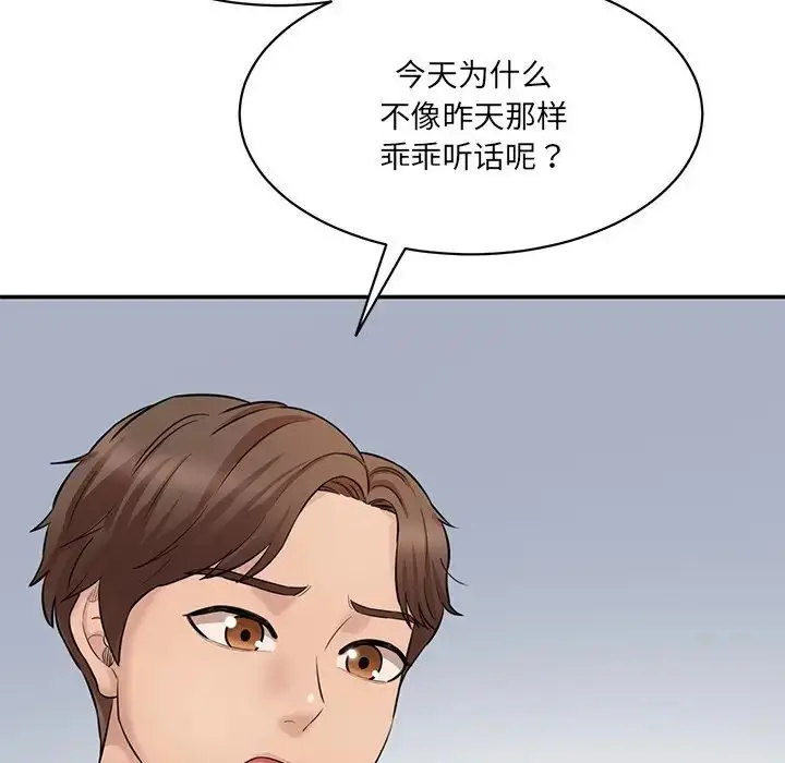 漫画《情迷研究室》第7话第158张图