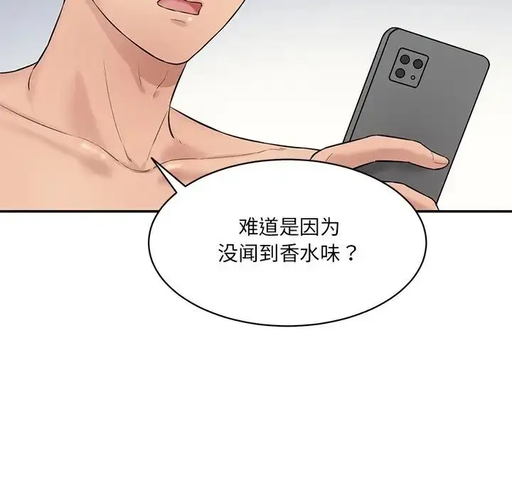 漫画《情迷研究室》第7话第159张图