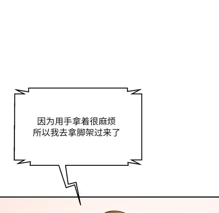 漫画《情迷研究室》第7话第160张图
