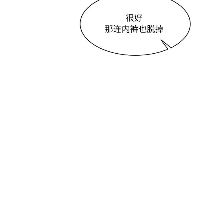 漫画《情迷研究室》第7话第163张图