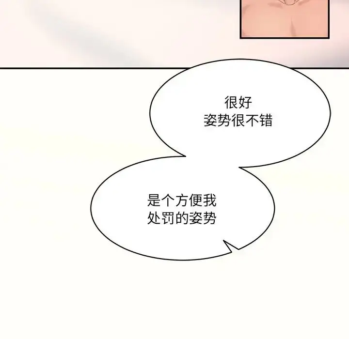 漫画《情迷研究室》第7话第166张图