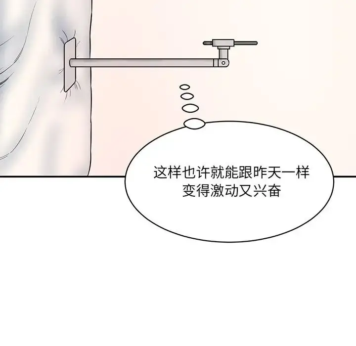 漫画《情迷研究室》第7话第170张图