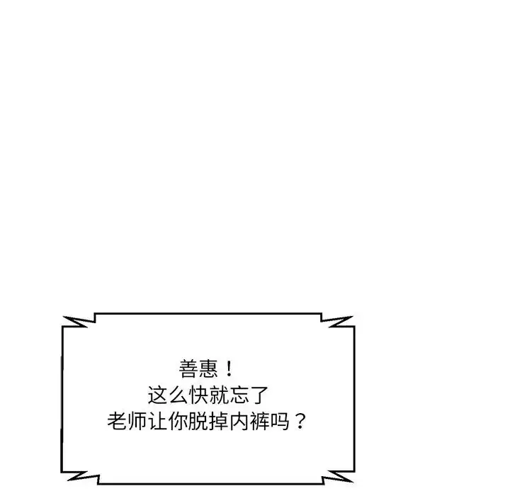 漫画《情迷研究室》第7话第171张图