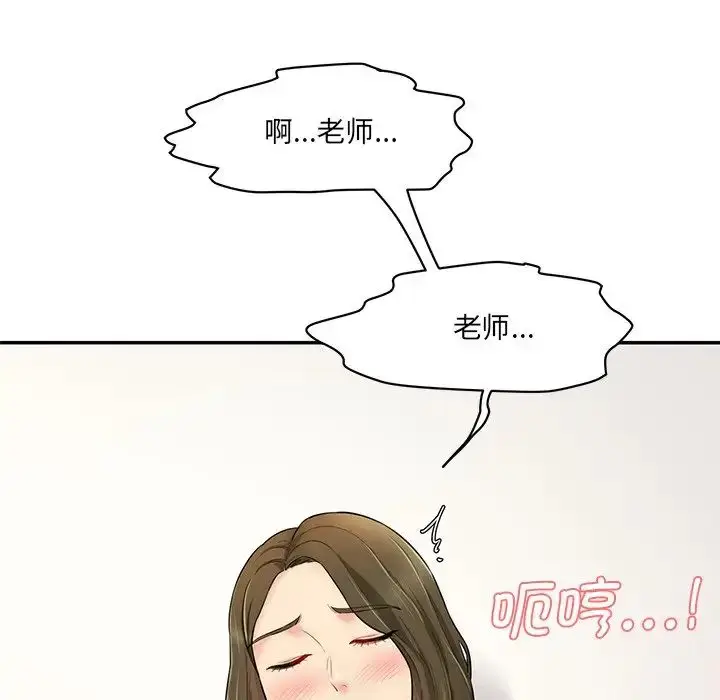 漫画《情迷研究室》第7话第177张图