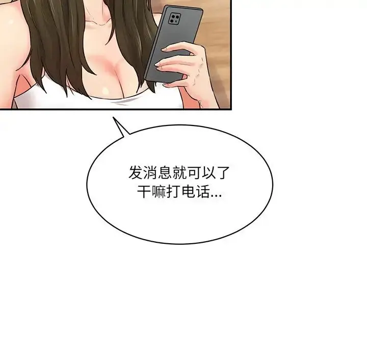 漫画《情迷研究室》第7话第18张图