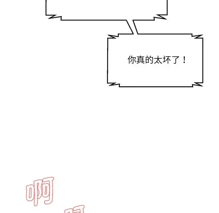 漫画《情迷研究室》第7话第180张图