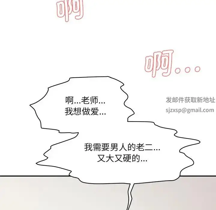 漫画《情迷研究室》第7话第181张图