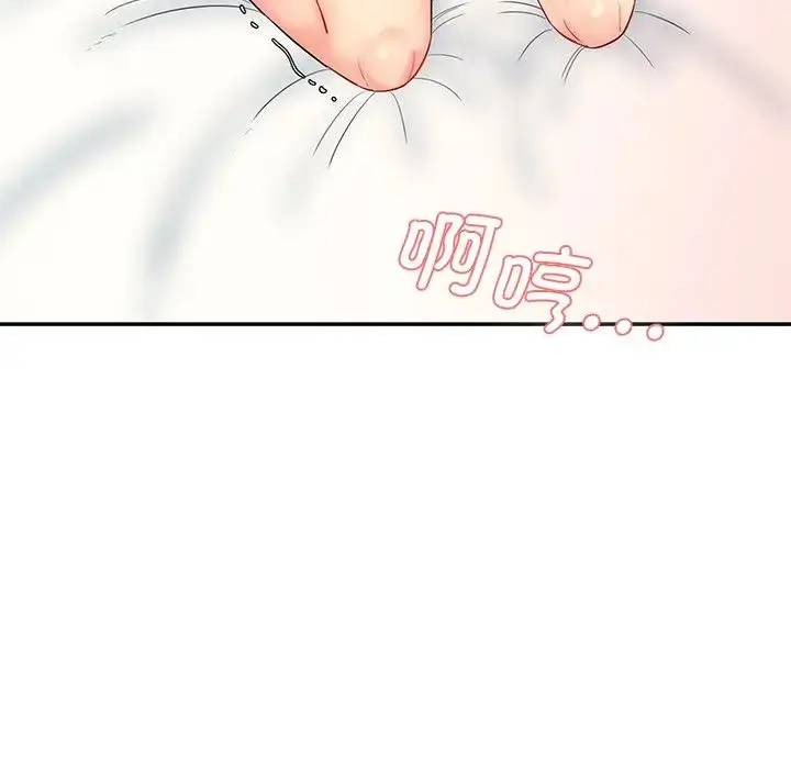 漫画《情迷研究室》第7话第183张图