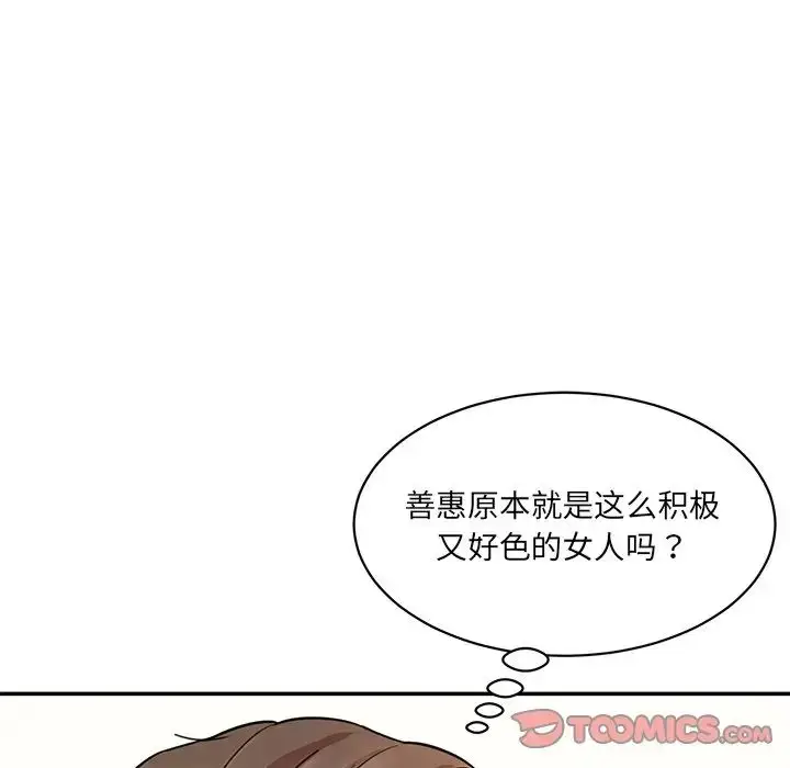 漫画《情迷研究室》第7话第184张图