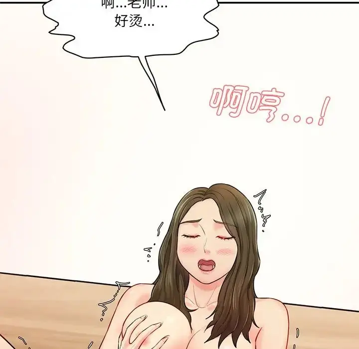 漫画《情迷研究室》第7话第187张图