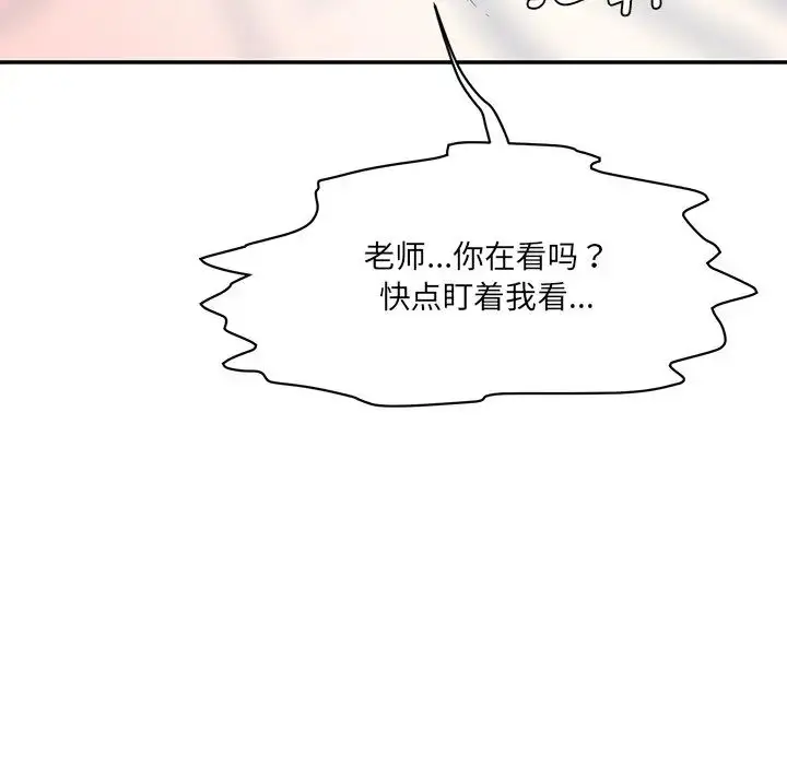 漫画《情迷研究室》第7话第189张图