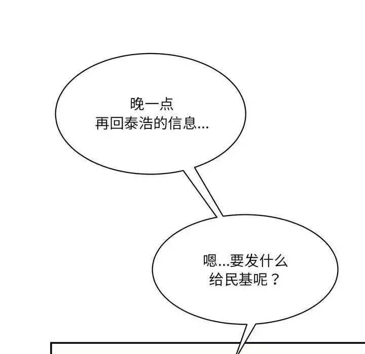 漫画《情迷研究室》第7话第19张图