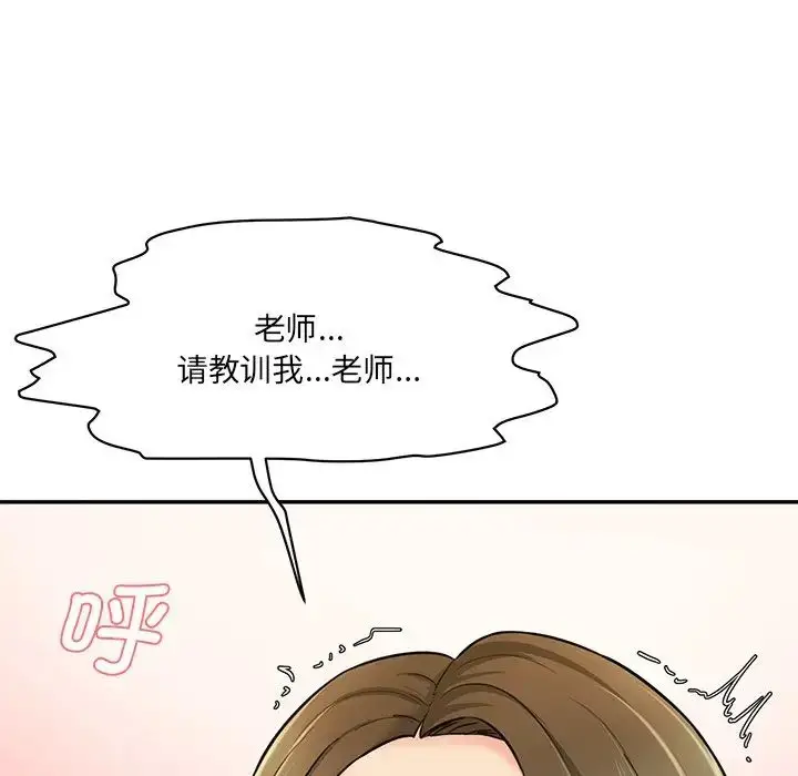 漫画《情迷研究室》第7话第190张图