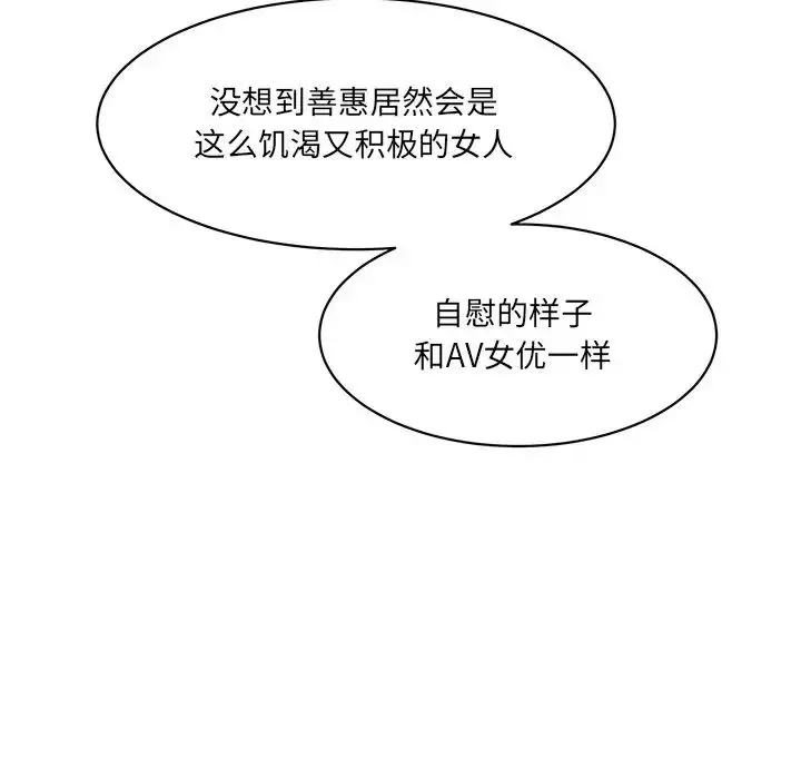 漫画《情迷研究室》第7话第196张图