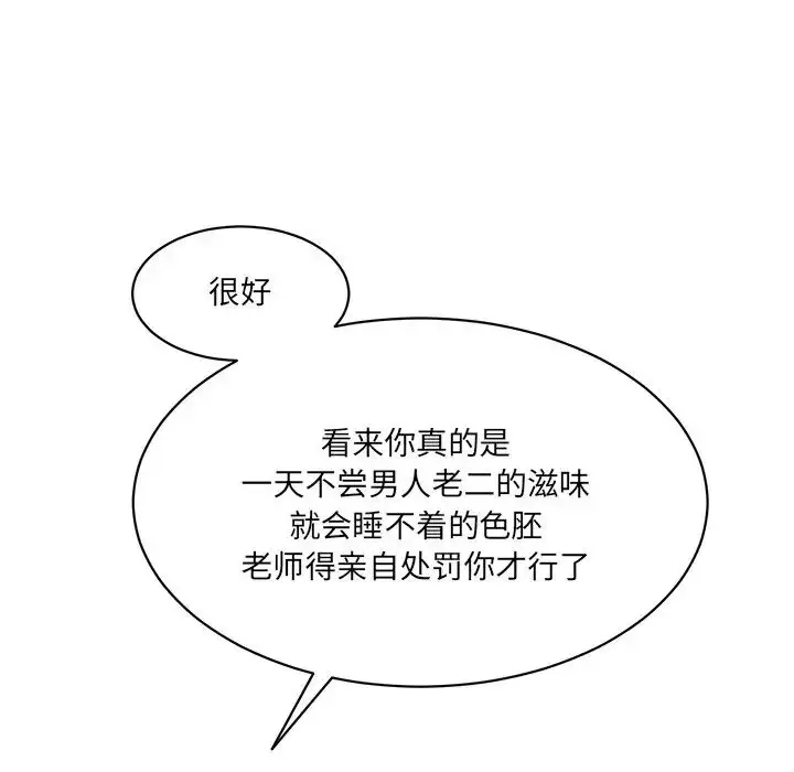 漫画《情迷研究室》第7话第197张图