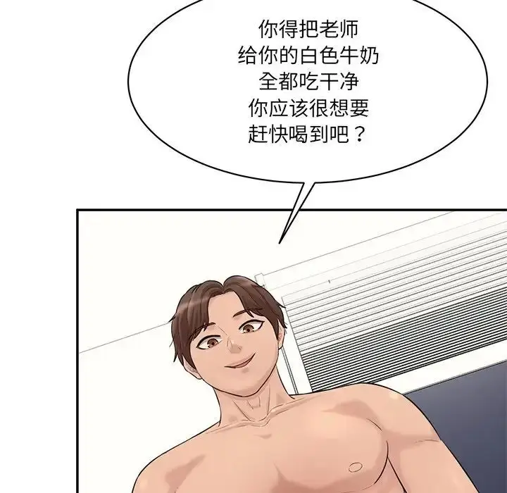 漫画《情迷研究室》第7话第200张图
