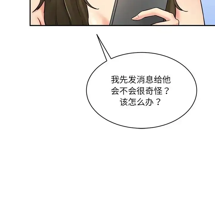 漫画《情迷研究室》第7话第21张图