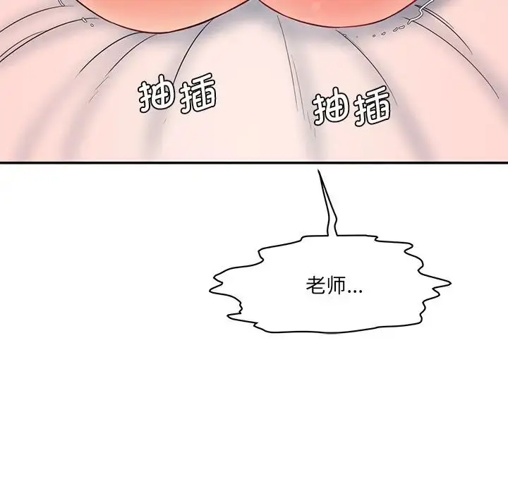 漫画《情迷研究室》第7话第210张图