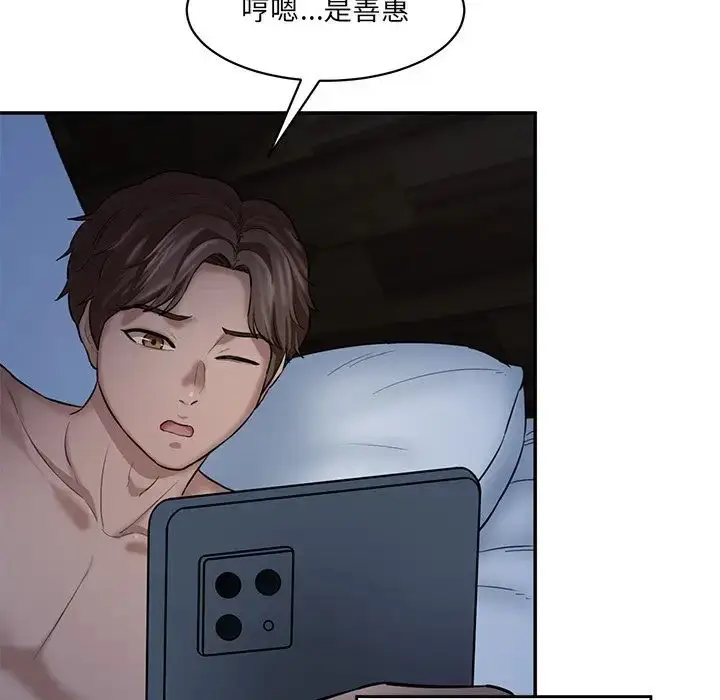 漫画《情迷研究室》第7话第26张图