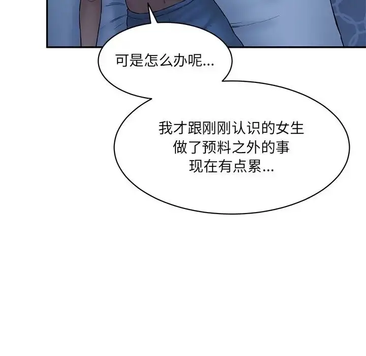漫画《情迷研究室》第7话第29张图