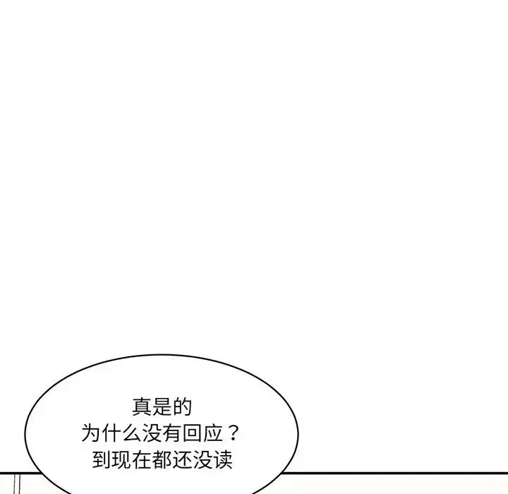 漫画《情迷研究室》第7话第30张图