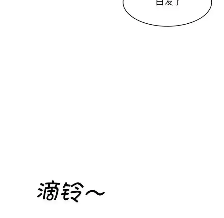 漫画《情迷研究室》第7话第32张图