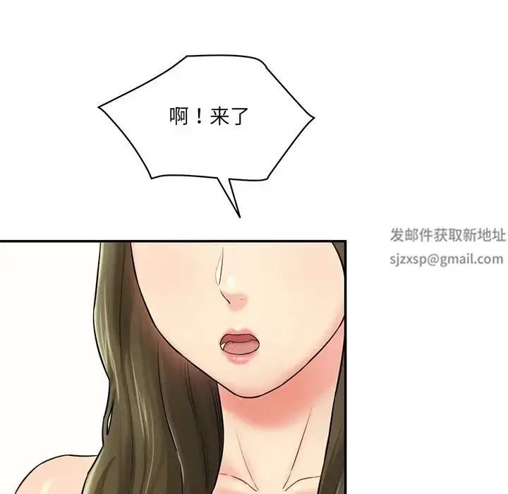 漫画《情迷研究室》第7话第33张图