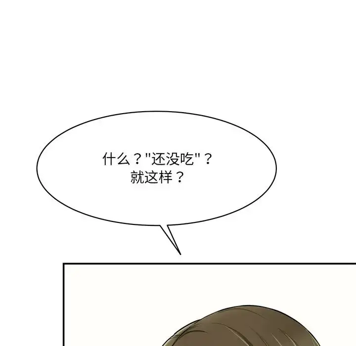 漫画《情迷研究室》第7话第35张图