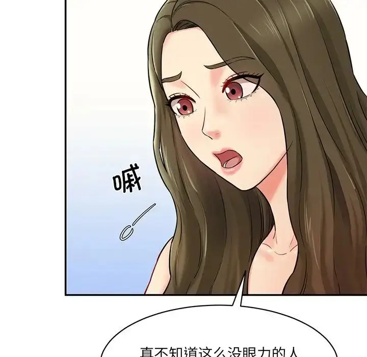 漫画《情迷研究室》第7话第36张图