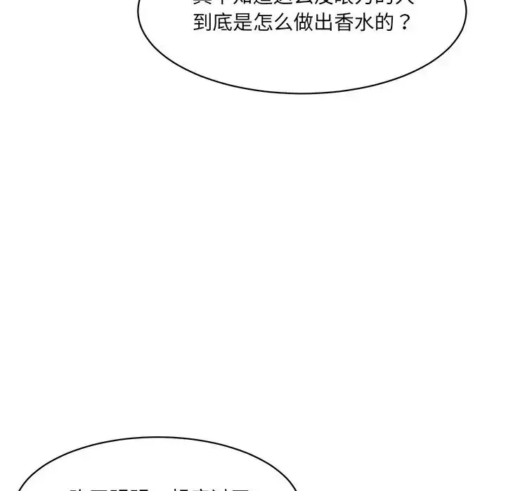 漫画《情迷研究室》第7话第37张图
