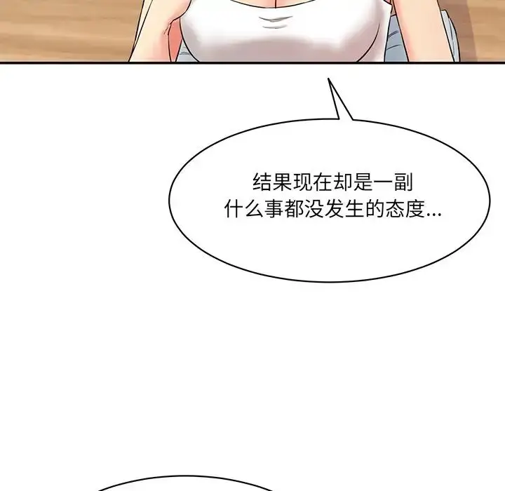 漫画《情迷研究室》第7话第39张图